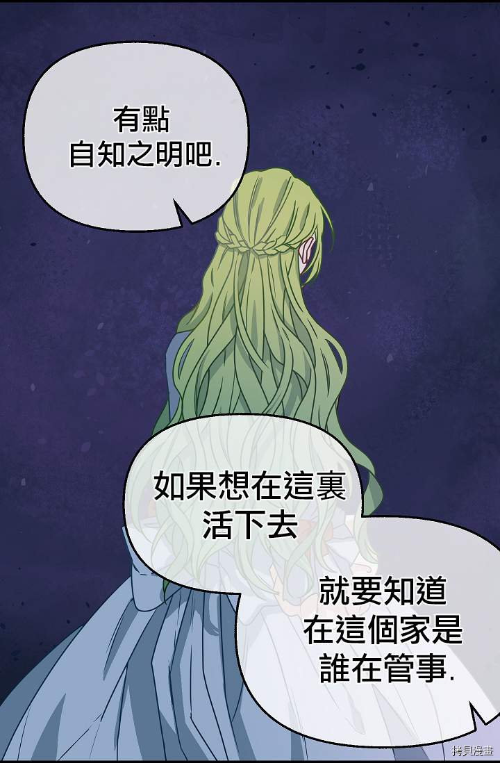 请抛弃我[拷贝漫画]韩漫全集-第07话无删减无遮挡章节图片 