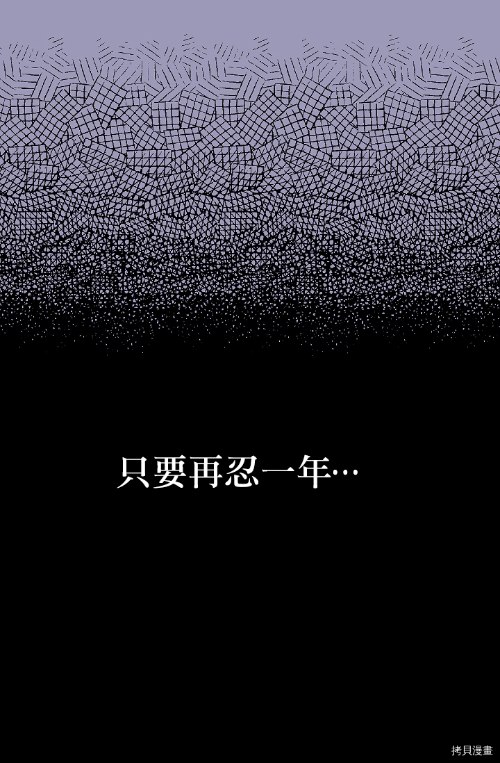 请抛弃我[拷贝漫画]韩漫全集-第07话无删减无遮挡章节图片 