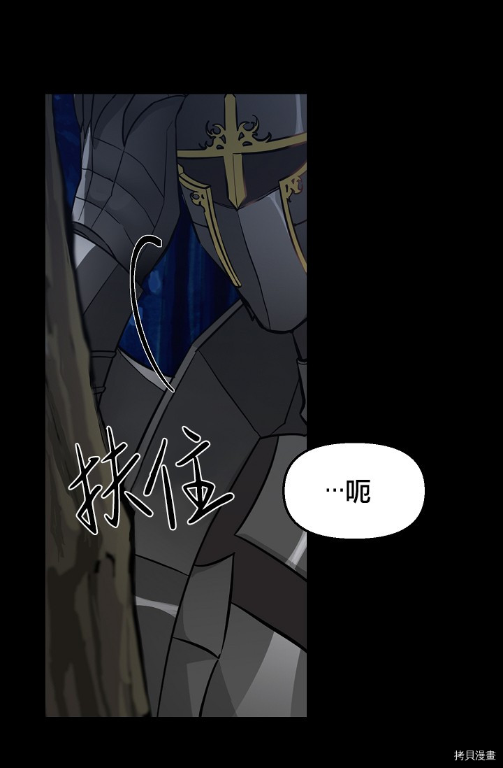 请抛弃我[拷贝漫画]韩漫全集-第07话无删减无遮挡章节图片 