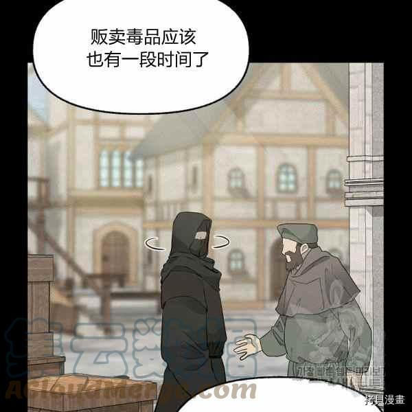 请抛弃我[拷贝漫画]韩漫全集-第70话无删减无遮挡章节图片 