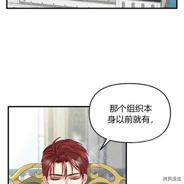 请抛弃我[拷贝漫画]韩漫全集-第70话无删减无遮挡章节图片 