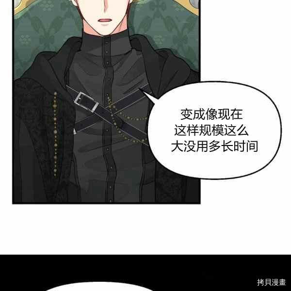 请抛弃我[拷贝漫画]韩漫全集-第70话无删减无遮挡章节图片 