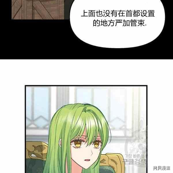 请抛弃我[拷贝漫画]韩漫全集-第70话无删减无遮挡章节图片 