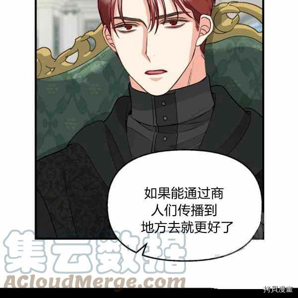 请抛弃我[拷贝漫画]韩漫全集-第70话无删减无遮挡章节图片 