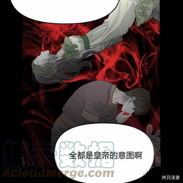 请抛弃我[拷贝漫画]韩漫全集-第70话无删减无遮挡章节图片 