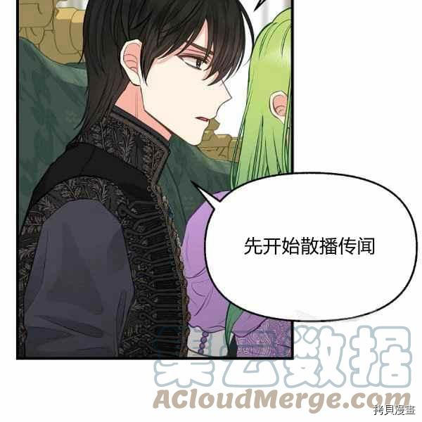 请抛弃我[拷贝漫画]韩漫全集-第70话无删减无遮挡章节图片 