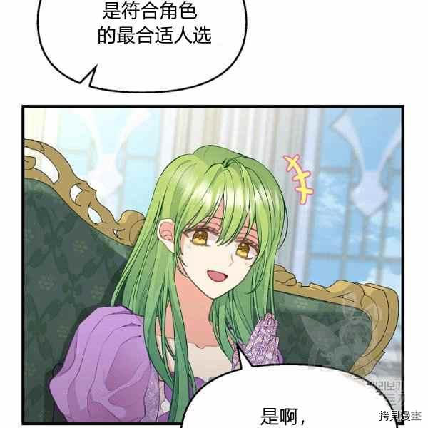 请抛弃我[拷贝漫画]韩漫全集-第70话无删减无遮挡章节图片 