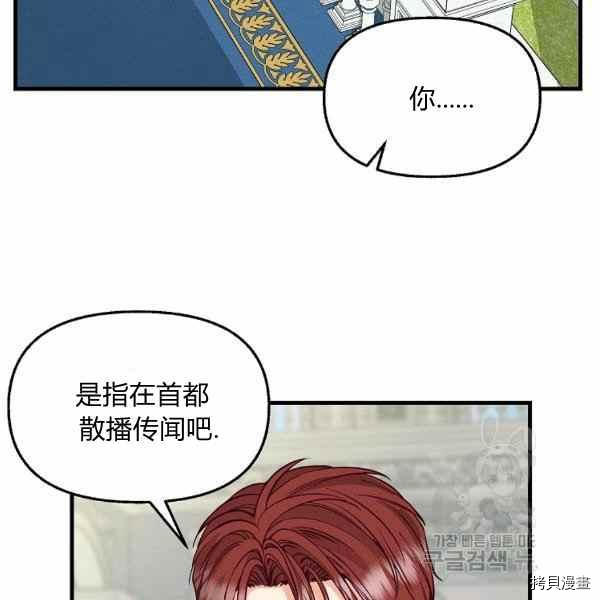 请抛弃我[拷贝漫画]韩漫全集-第70话无删减无遮挡章节图片 