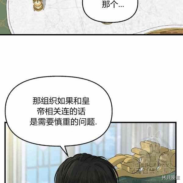 请抛弃我[拷贝漫画]韩漫全集-第70话无删减无遮挡章节图片 