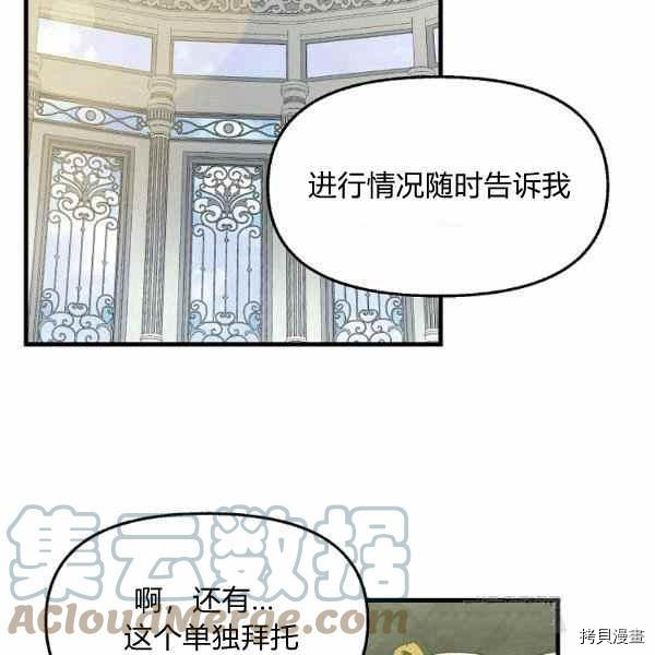 请抛弃我[拷贝漫画]韩漫全集-第70话无删减无遮挡章节图片 