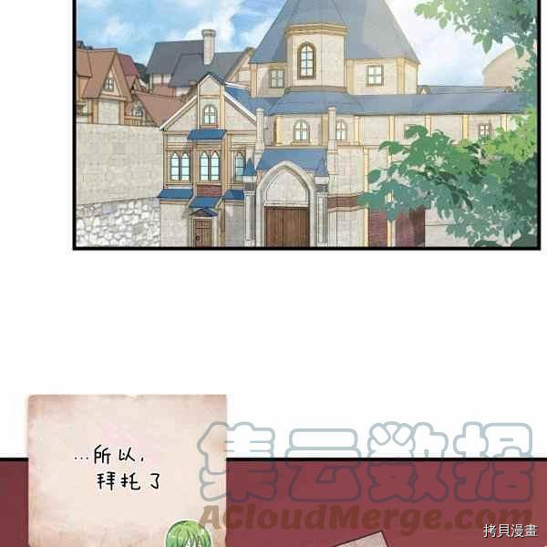 请抛弃我[拷贝漫画]韩漫全集-第70话无删减无遮挡章节图片 