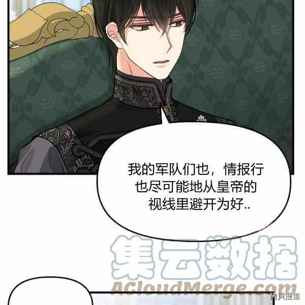 请抛弃我[拷贝漫画]韩漫全集-第70话无删减无遮挡章节图片 