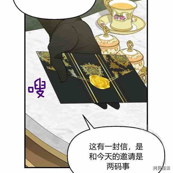 请抛弃我[拷贝漫画]韩漫全集-第70话无删减无遮挡章节图片 