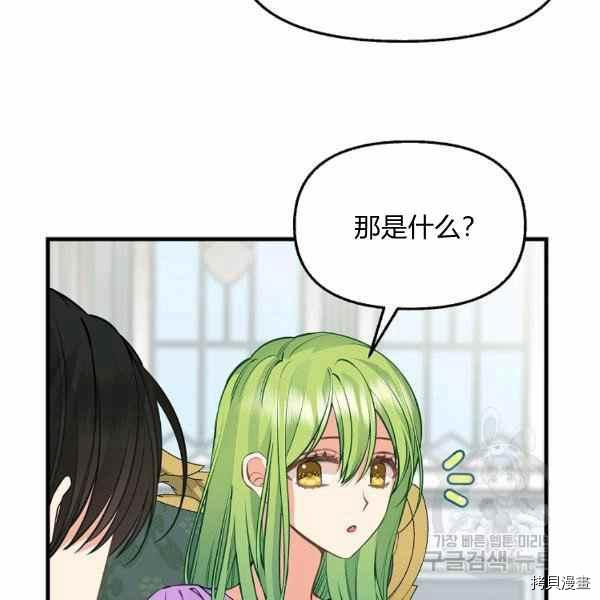 请抛弃我[拷贝漫画]韩漫全集-第70话无删减无遮挡章节图片 