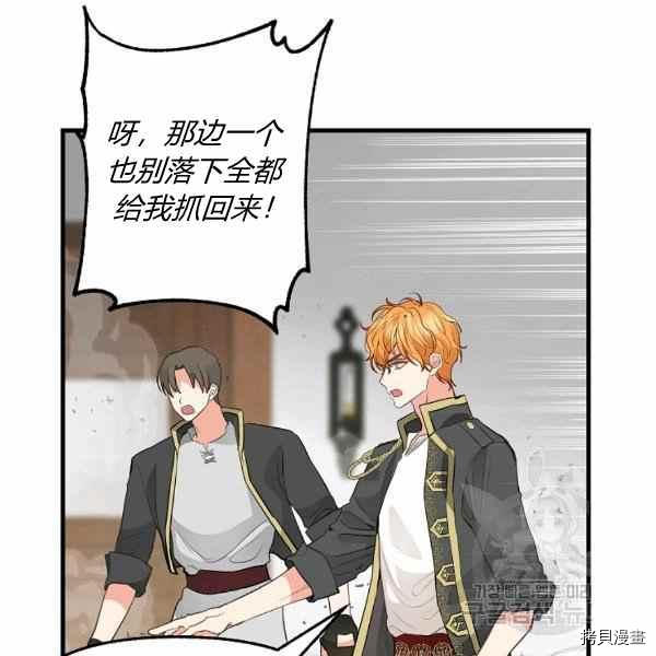 请抛弃我[拷贝漫画]韩漫全集-第70话无删减无遮挡章节图片 