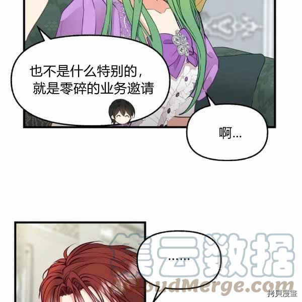 请抛弃我[拷贝漫画]韩漫全集-第70话无删减无遮挡章节图片 