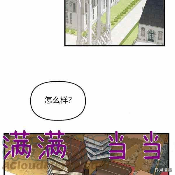 请抛弃我[拷贝漫画]韩漫全集-第70话无删减无遮挡章节图片 