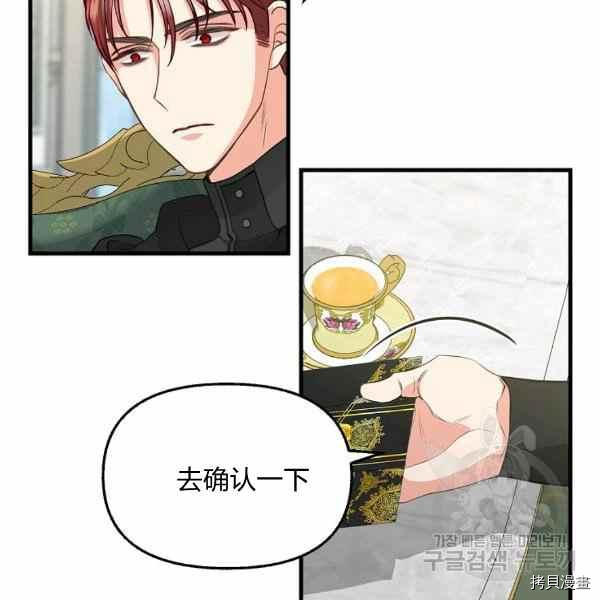 请抛弃我[拷贝漫画]韩漫全集-第70话无删减无遮挡章节图片 