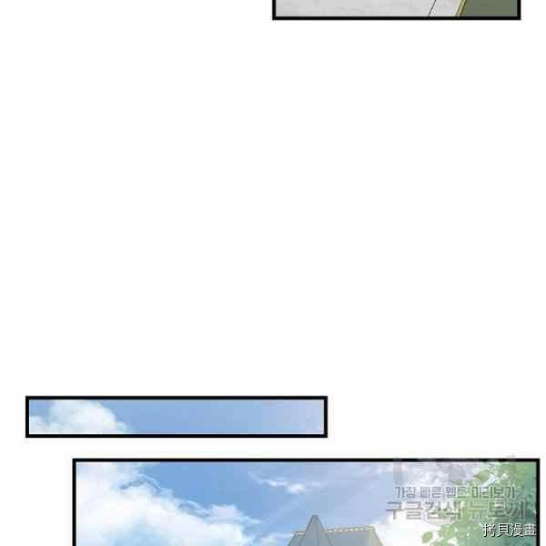 请抛弃我[拷贝漫画]韩漫全集-第70话无删减无遮挡章节图片 