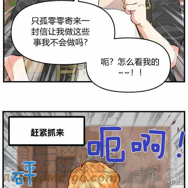 请抛弃我[拷贝漫画]韩漫全集-第70话无删减无遮挡章节图片 