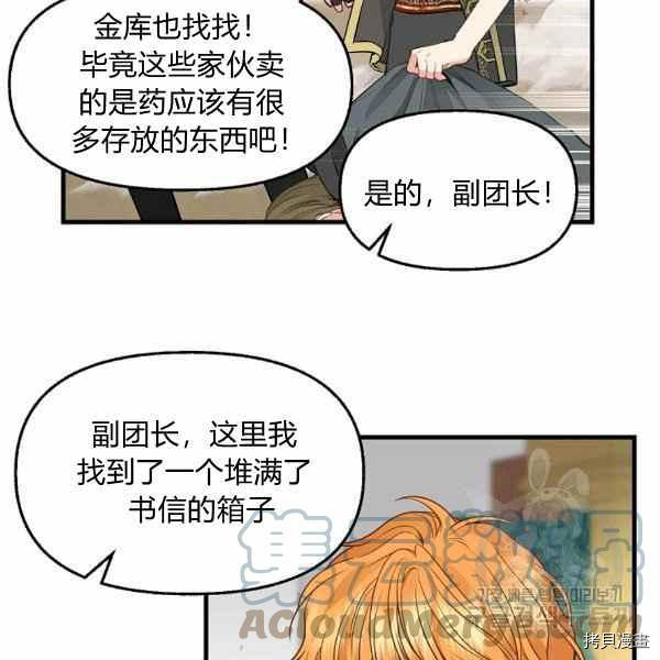 请抛弃我[拷贝漫画]韩漫全集-第70话无删减无遮挡章节图片 