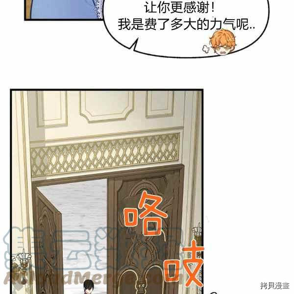 请抛弃我[拷贝漫画]韩漫全集-第70话无删减无遮挡章节图片 