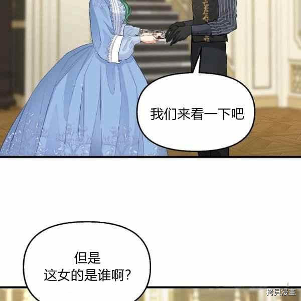 请抛弃我[拷贝漫画]韩漫全集-第70话无删减无遮挡章节图片 