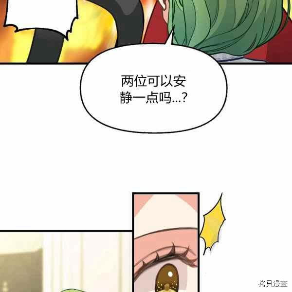 请抛弃我[拷贝漫画]韩漫全集-第70话无删减无遮挡章节图片 