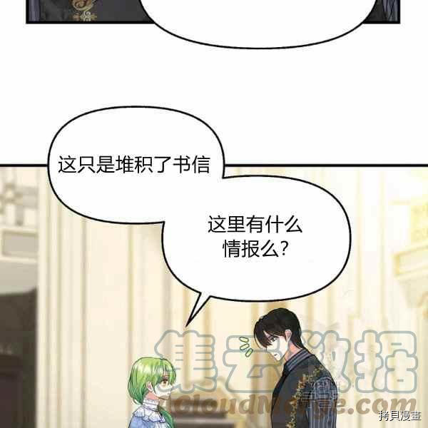 请抛弃我[拷贝漫画]韩漫全集-第70话无删减无遮挡章节图片 