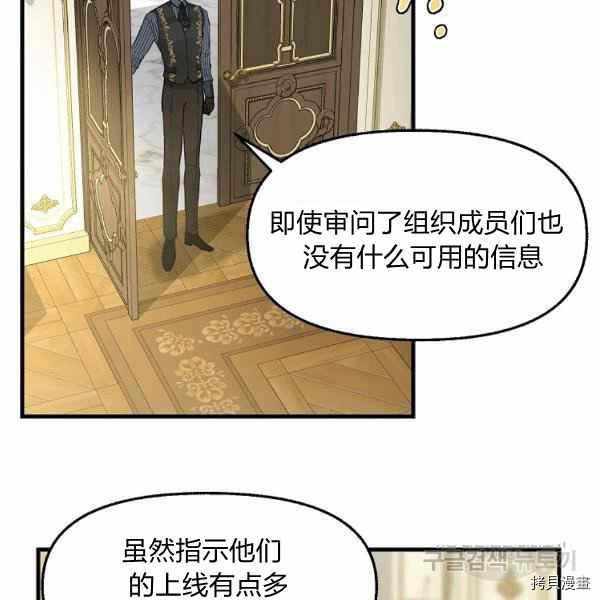 请抛弃我[拷贝漫画]韩漫全集-第70话无删减无遮挡章节图片 