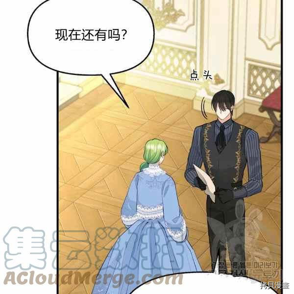 请抛弃我[拷贝漫画]韩漫全集-第70话无删减无遮挡章节图片 