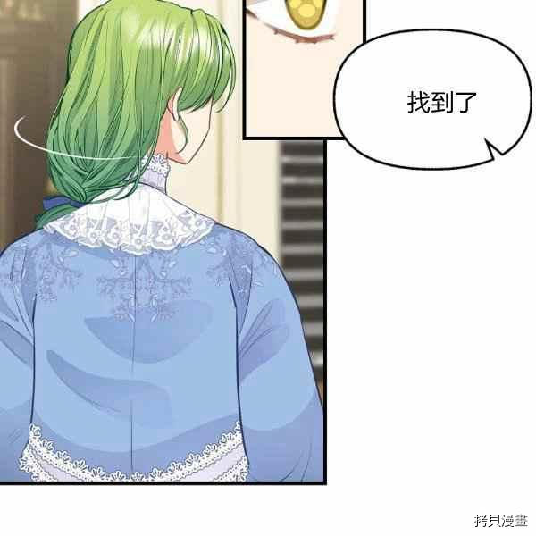 请抛弃我[拷贝漫画]韩漫全集-第70话无删减无遮挡章节图片 