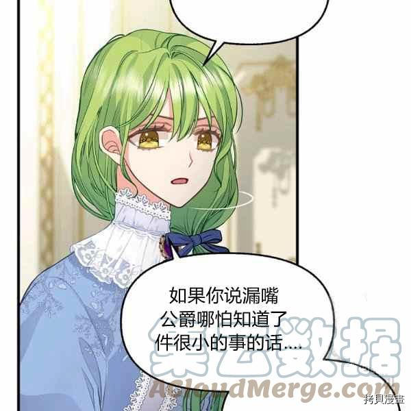 请抛弃我[拷贝漫画]韩漫全集-第70话无删减无遮挡章节图片 