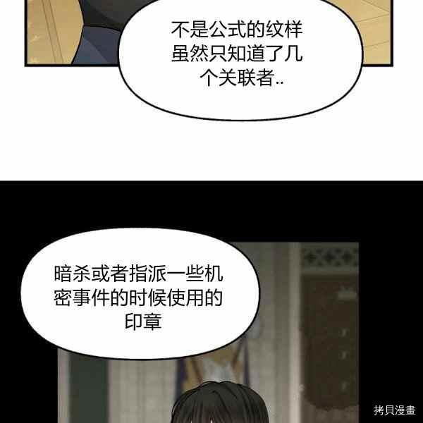 请抛弃我[拷贝漫画]韩漫全集-第70话无删减无遮挡章节图片 