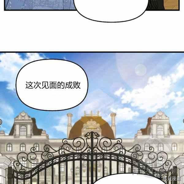 请抛弃我[拷贝漫画]韩漫全集-第70话无删减无遮挡章节图片 