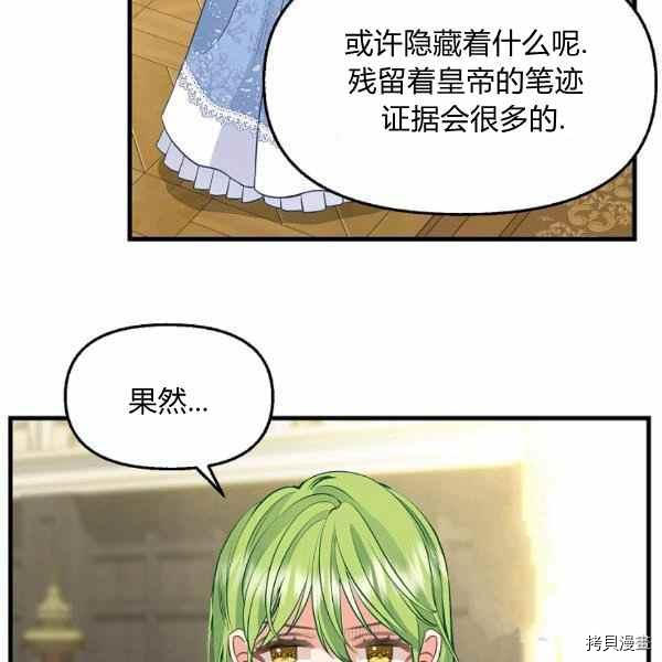 请抛弃我[拷贝漫画]韩漫全集-第70话无删减无遮挡章节图片 