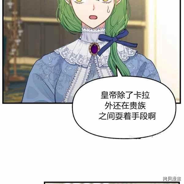 请抛弃我[拷贝漫画]韩漫全集-第70话无删减无遮挡章节图片 