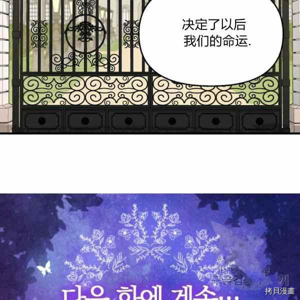 请抛弃我[拷贝漫画]韩漫全集-第70话无删减无遮挡章节图片 