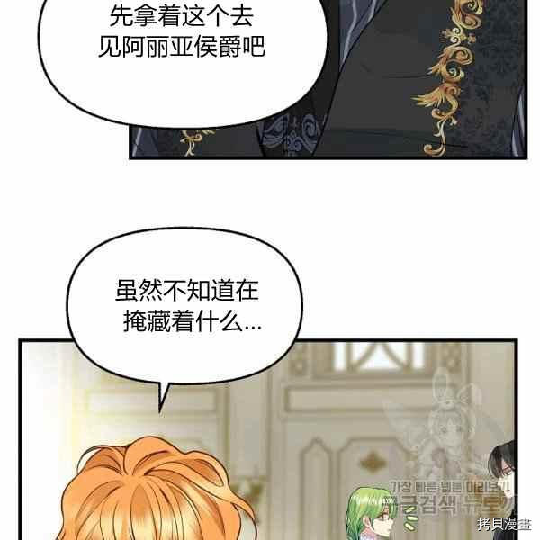 请抛弃我[拷贝漫画]韩漫全集-第70话无删减无遮挡章节图片 