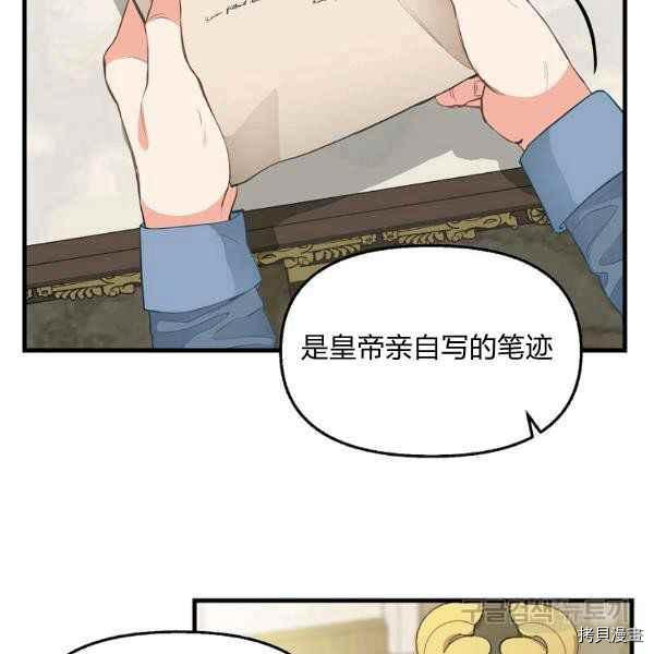 请抛弃我[拷贝漫画]韩漫全集-第71话无删减无遮挡章节图片 