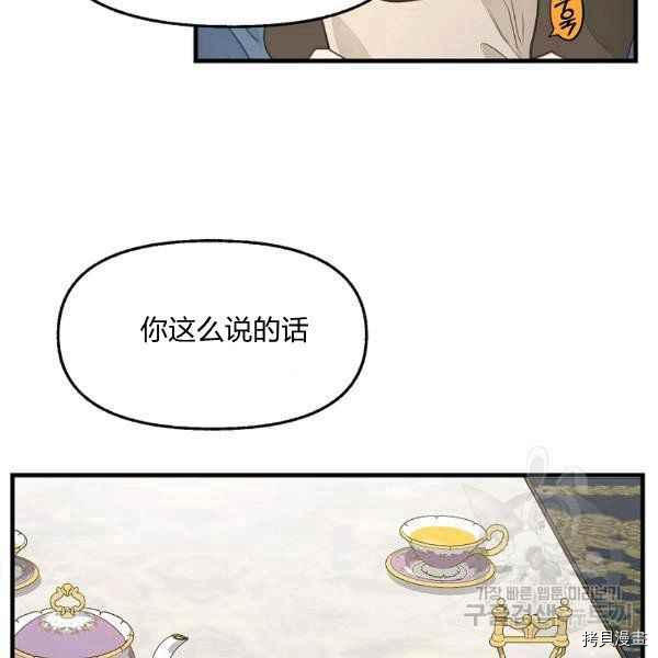 请抛弃我[拷贝漫画]韩漫全集-第71话无删减无遮挡章节图片 