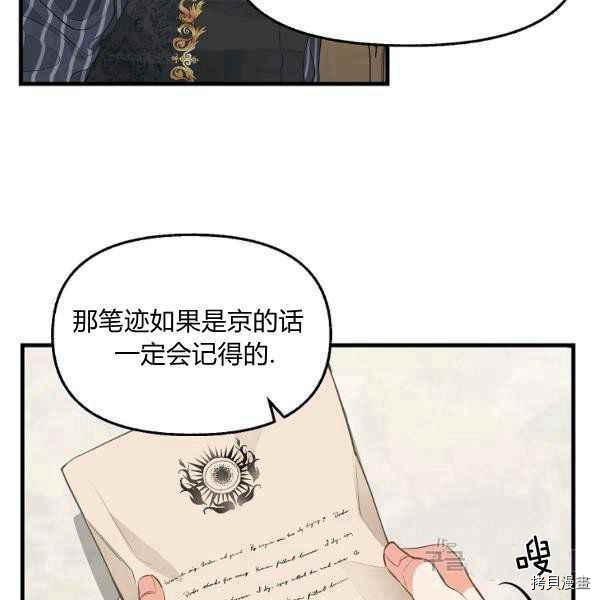 请抛弃我[拷贝漫画]韩漫全集-第71话无删减无遮挡章节图片 