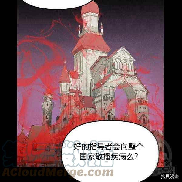 请抛弃我[拷贝漫画]韩漫全集-第71话无删减无遮挡章节图片 