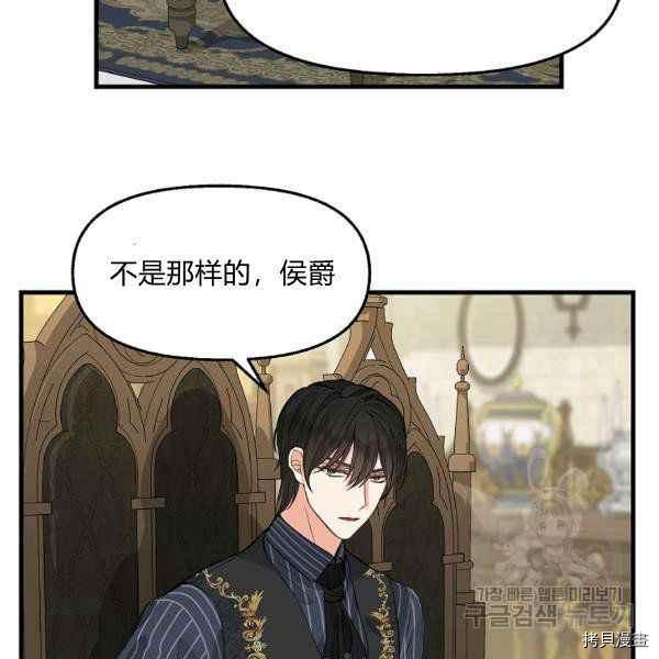 请抛弃我[拷贝漫画]韩漫全集-第71话无删减无遮挡章节图片 