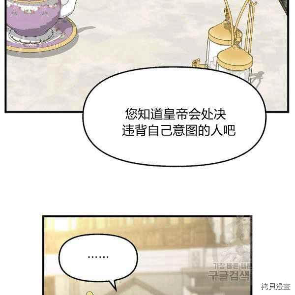 请抛弃我[拷贝漫画]韩漫全集-第71话无删减无遮挡章节图片 