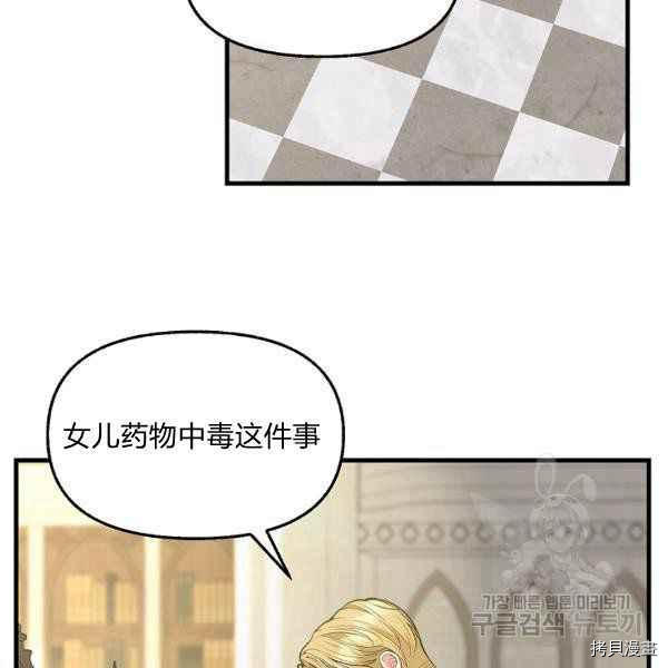 请抛弃我[拷贝漫画]韩漫全集-第71话无删减无遮挡章节图片 