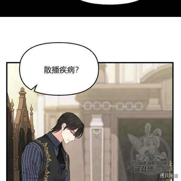 请抛弃我[拷贝漫画]韩漫全集-第71话无删减无遮挡章节图片 