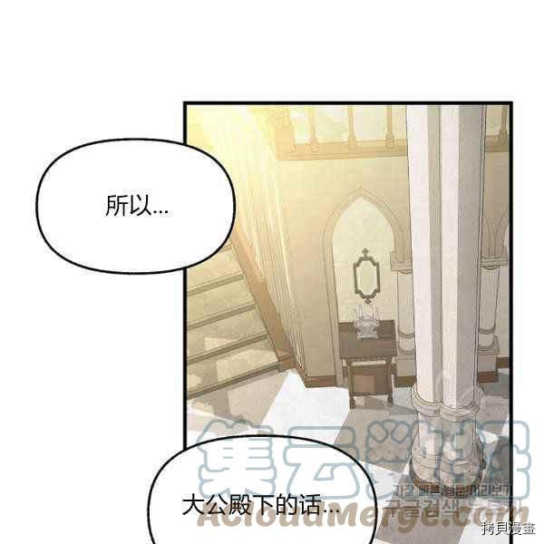 请抛弃我[拷贝漫画]韩漫全集-第71话无删减无遮挡章节图片 