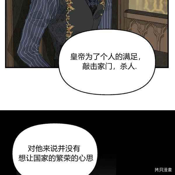 请抛弃我[拷贝漫画]韩漫全集-第71话无删减无遮挡章节图片 