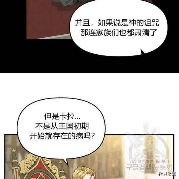 请抛弃我[拷贝漫画]韩漫全集-第71话无删减无遮挡章节图片 